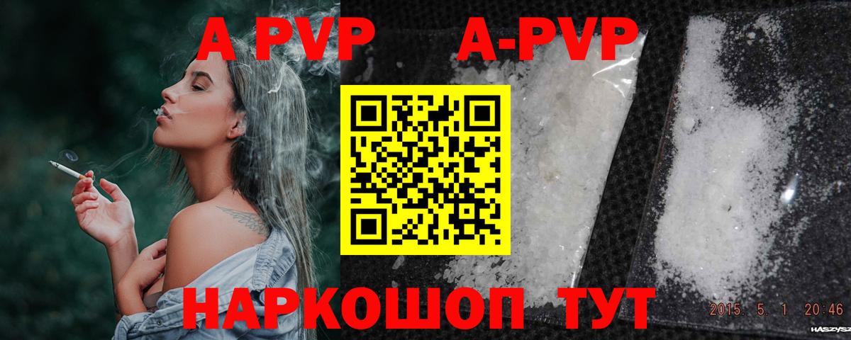 A PVP Crystall Лесозаводск