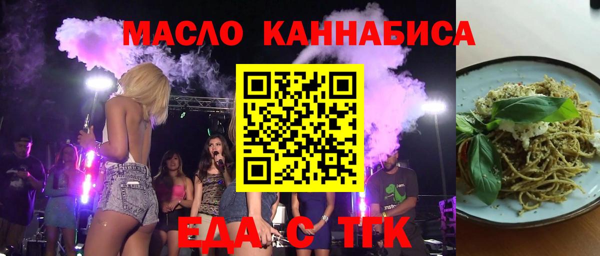 Cannafood конопля Лесозаводск