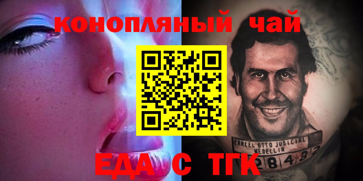 Лесозаводск  Cannafood марихуана  Вход с VPN 
