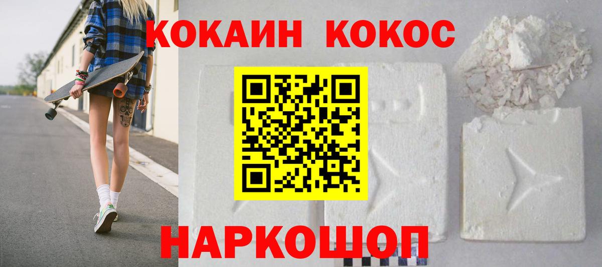 Кокаин 98% Лесозаводск