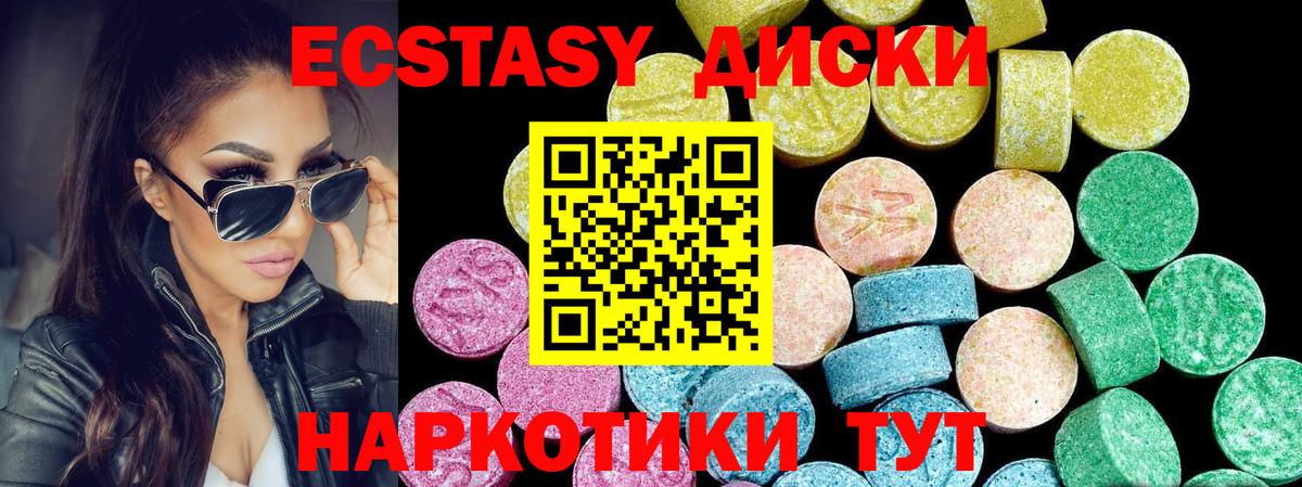 ЭКСТАЗИ  Ecstasy 300 mg  закладки  Лесозаводск  Экстази таблы  Вход с VPN 