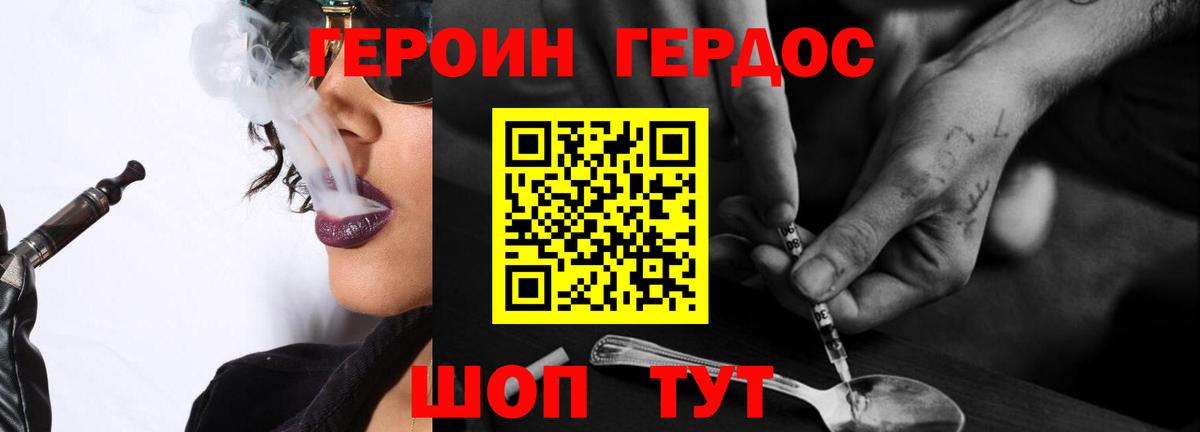 Героин  ГЕРОИН герыч  Вход с VPN  Лесозаводск 