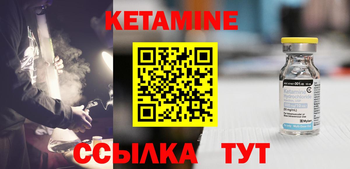 Лесозаводск  Кетамин VHQ  Вход с VPN  Кетамин VHQ 