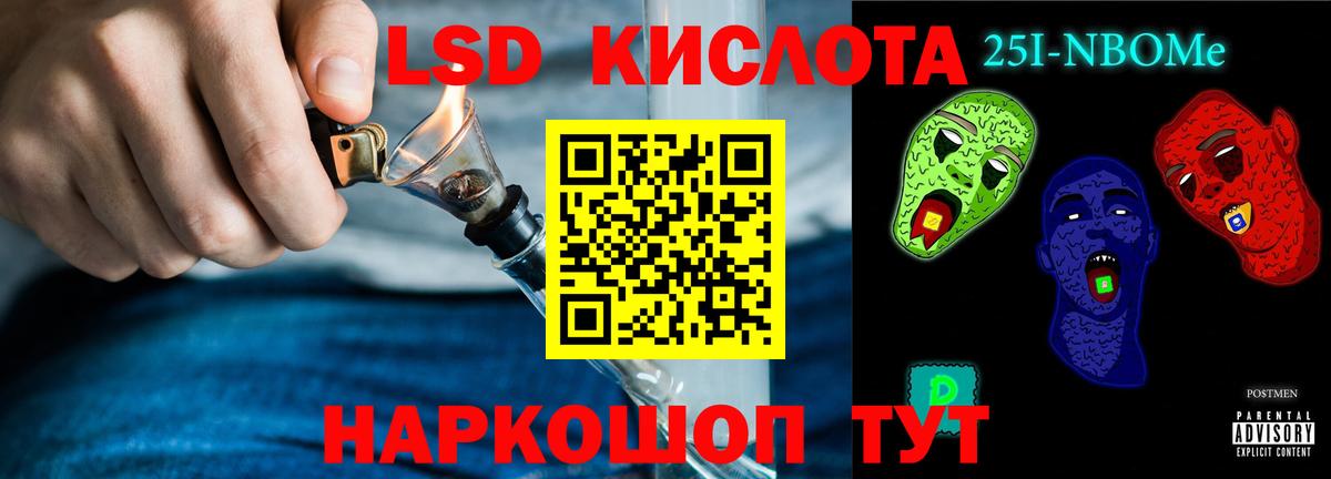 ЛСД экстази кислота Лесозаводск