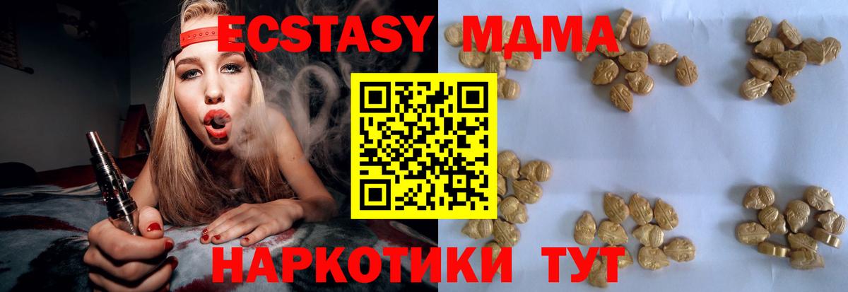 Лесозаводск  MDMA кристаллы  Вход с VPN 