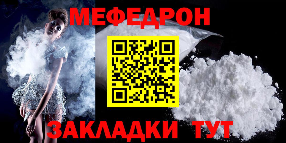 Лесозаводск  Мефедрон  Вход с VPN  Мефедрон кристаллы  Меф VHQ 