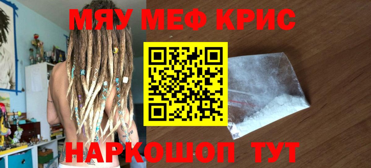 Меф мука Лесозаводск