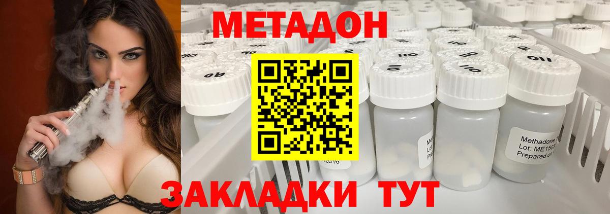 Лесозаводск  МЕТАДОН VHQ  ОМГ ОМГ как войти  Вход с VPN 