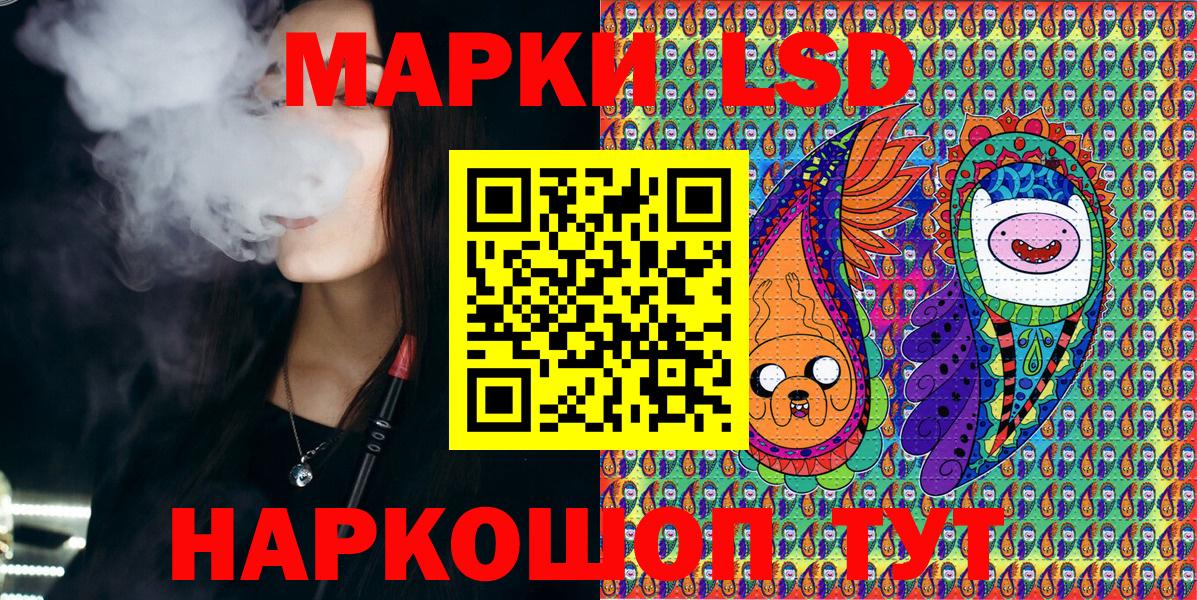 Наркотические марки 1,5мг Лесозаводск