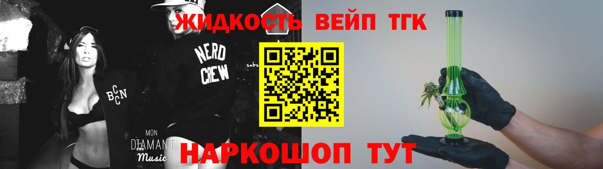 ТГК THC oil  ТГК вейп  Вход с VPN  Лесозаводск 